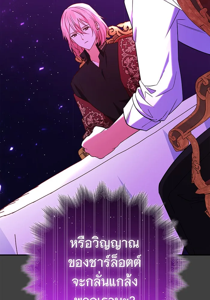 นางร้ายที่ไหนจะมีคุณธรรม ตอนที่ 64 รูปที่ 19