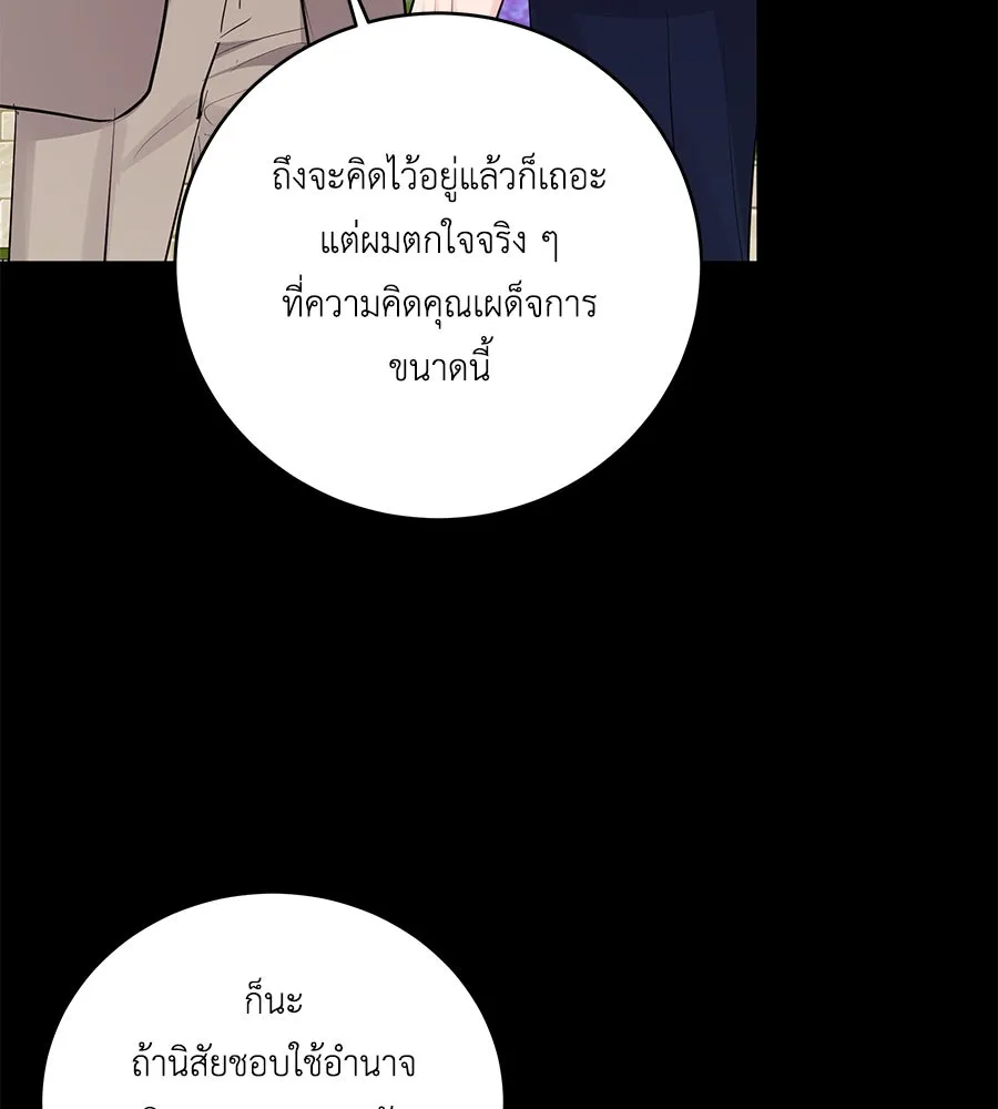 คิมหันต์นิรันดร ตอนที่ 38 รูปที่ 118