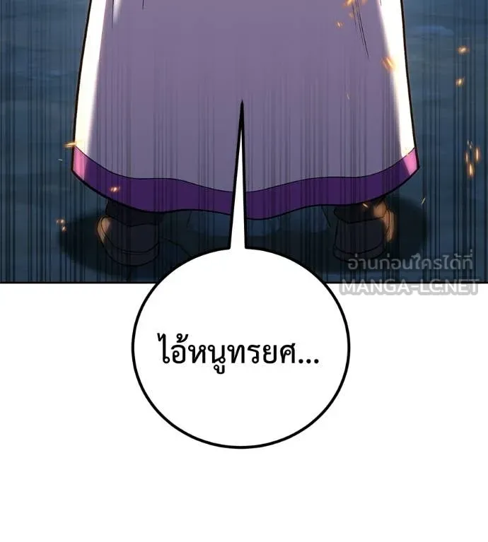 เรียกฉันว่าพระเจ้า ตอนที่ 65 รูปที่ 142