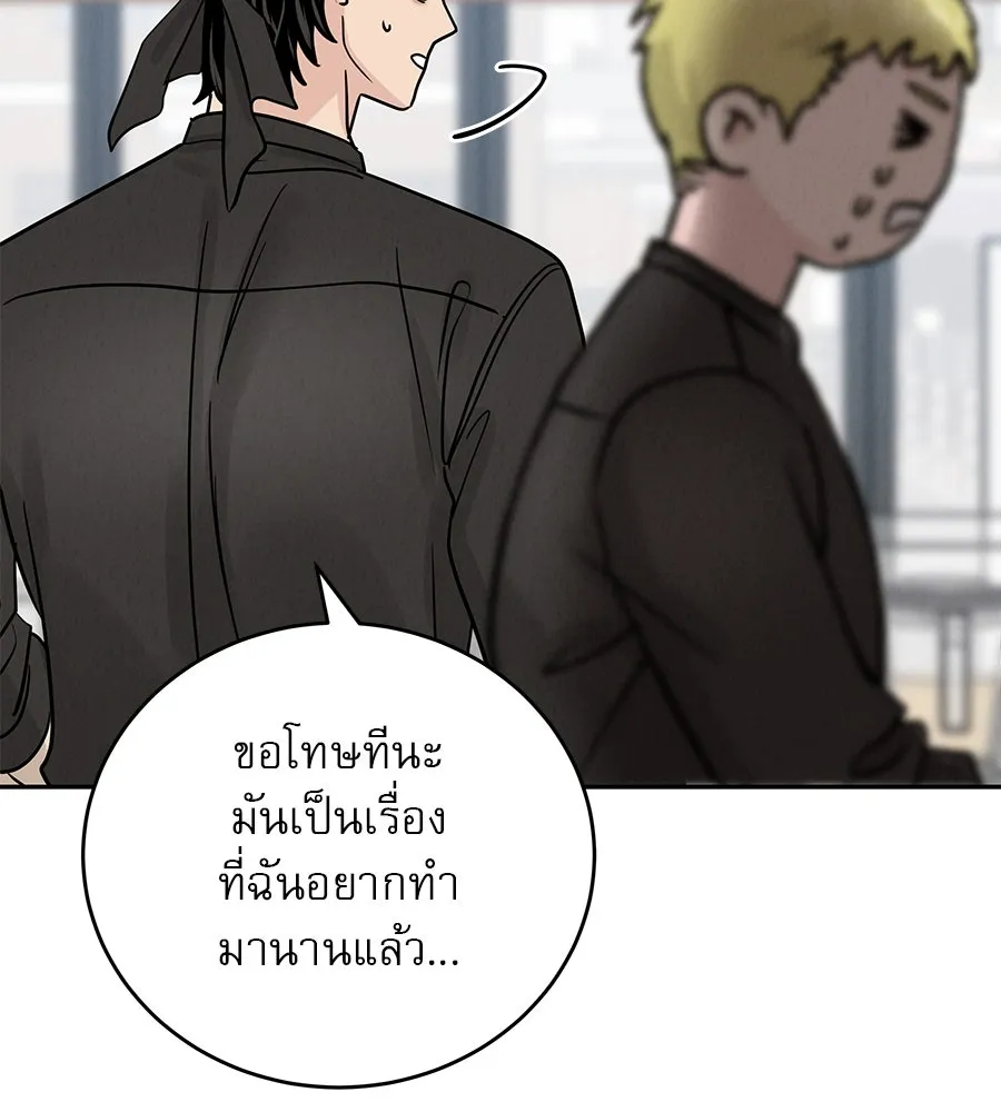 รักหลอกหยอกแฟนเก่า ตอนที่ 29 รูปที่ 101