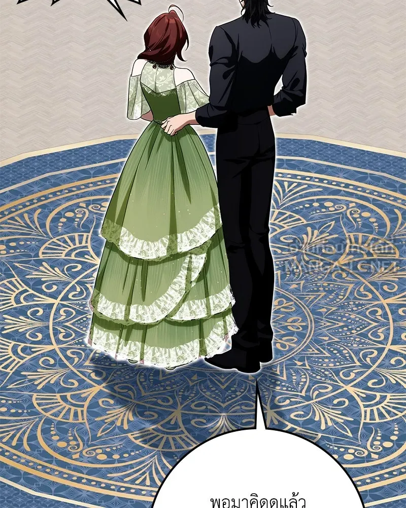 ดัชเชสเชลย ตอนที่ 22 รูปที่ 135