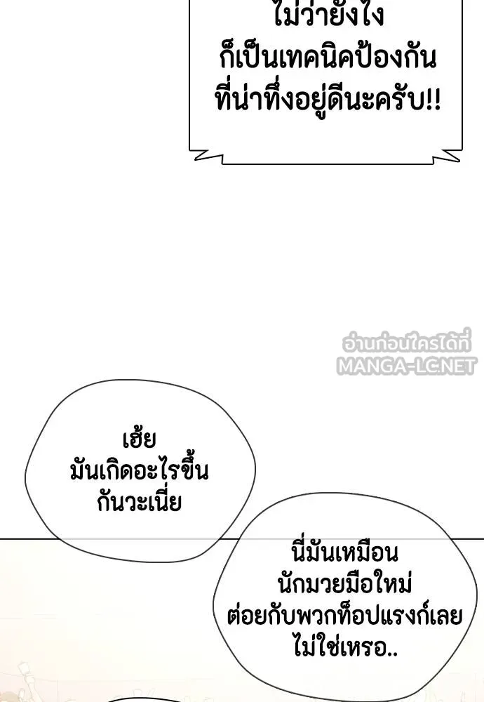 หมาหัวเน่า ตอนที่ 98 รูปที่ 150