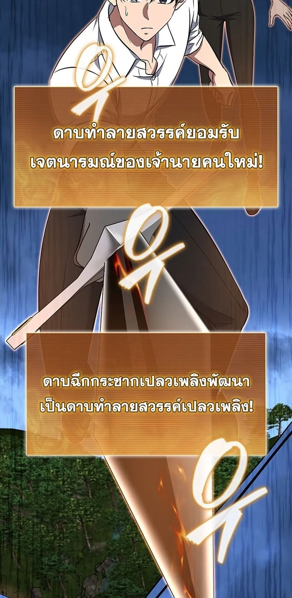 How to Survive Restructuring ว_ธ_เอาต_วรอดจากการปร_บโครงสร_าง ตอนที่ ตอนที่ 60 รูปที่ 57