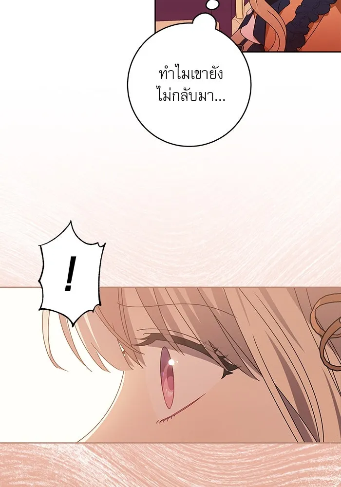 ครอบครัวตัวร้ายปล่อยฉันไปเถอะ ตอนที่ 16 รูปที่ 31