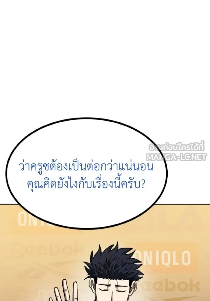 ราชาแห่งอ็อกทากอน ตอนที่ 144 รูปที่ 45
