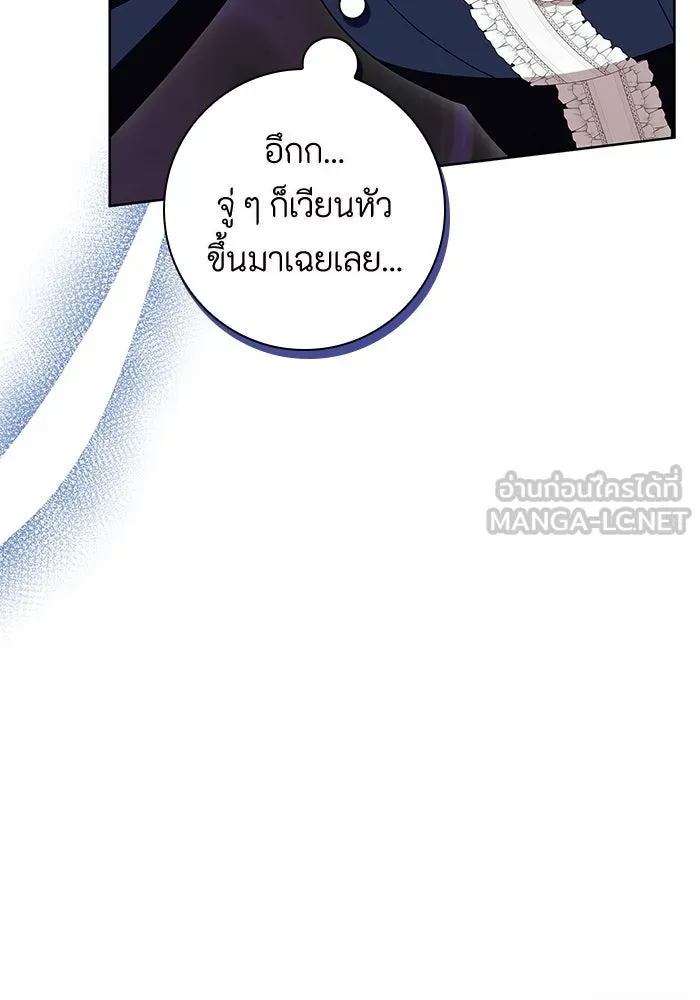 ฉันกลายเป็นแม่พระเอกนิยายจอมเสเพล ตอนที่ 14 รูปที่ 39