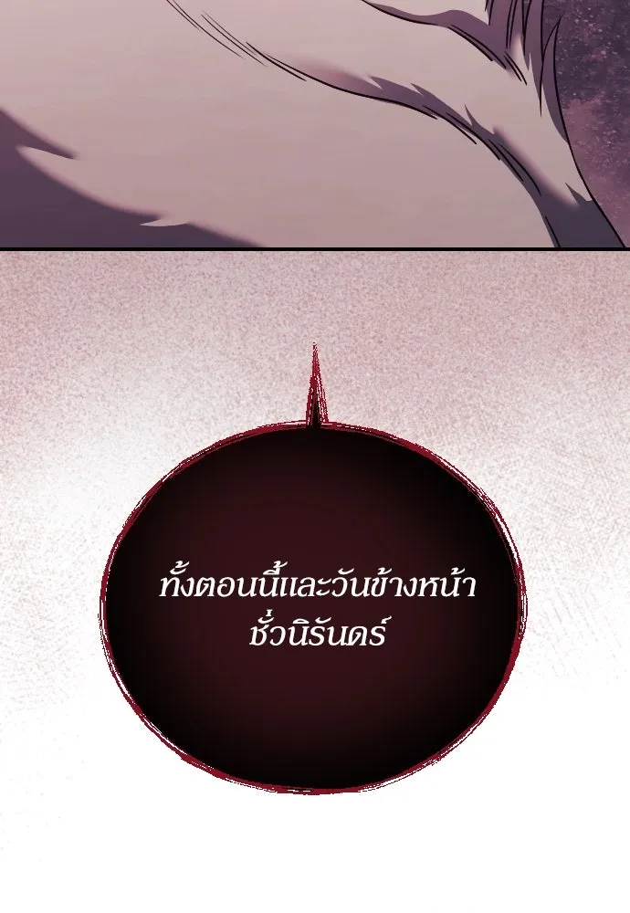 หมาป่าคู่เคียงบัลลังก์ ตอนที่ 28 รูปที่ 110