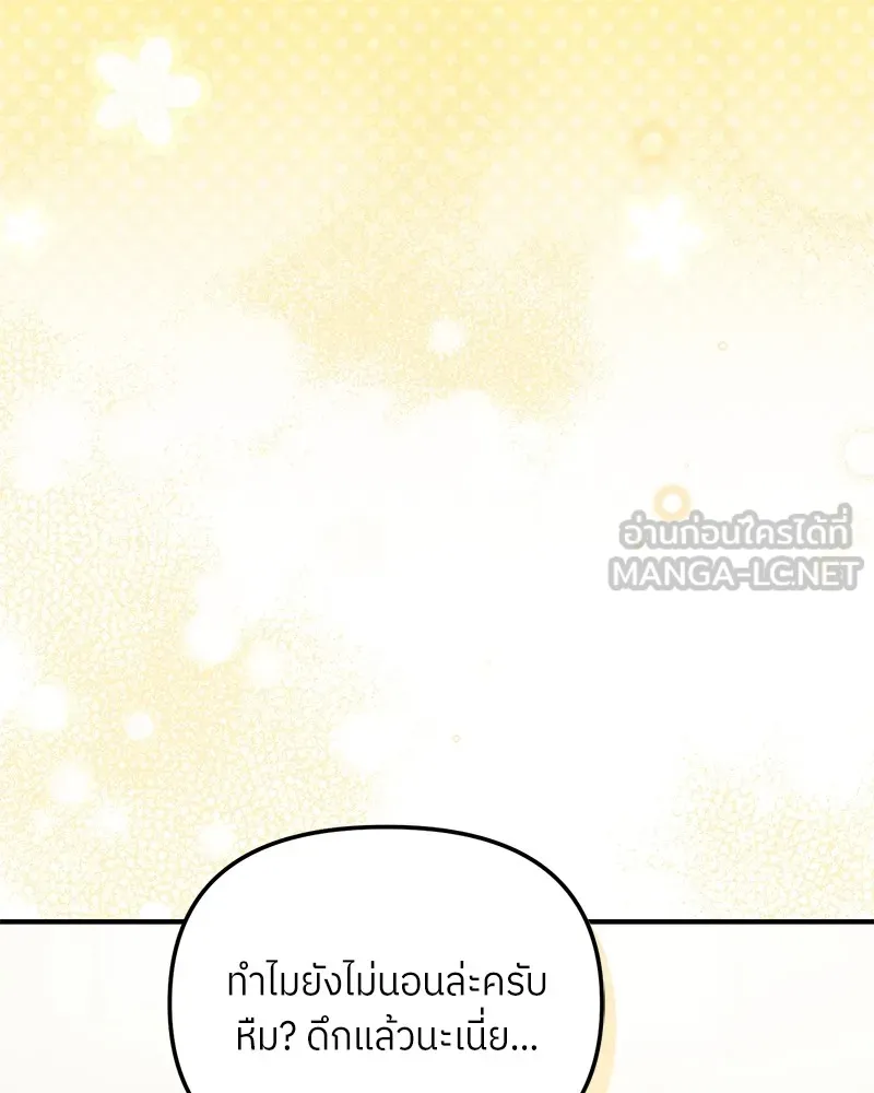 ย้อนเวลามาเป็นมักเน่ ตอนที่ 49 รูปที่ 153