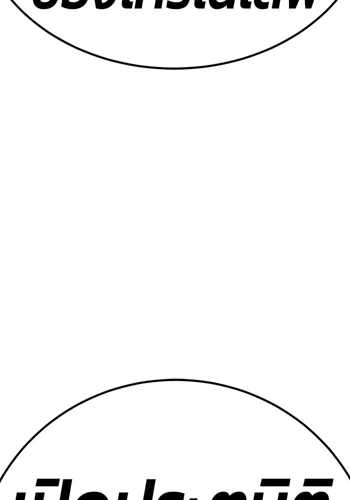 +99 ท่อนไม้พร้อมบวก ตอนที่ 76 รูปที่ 5