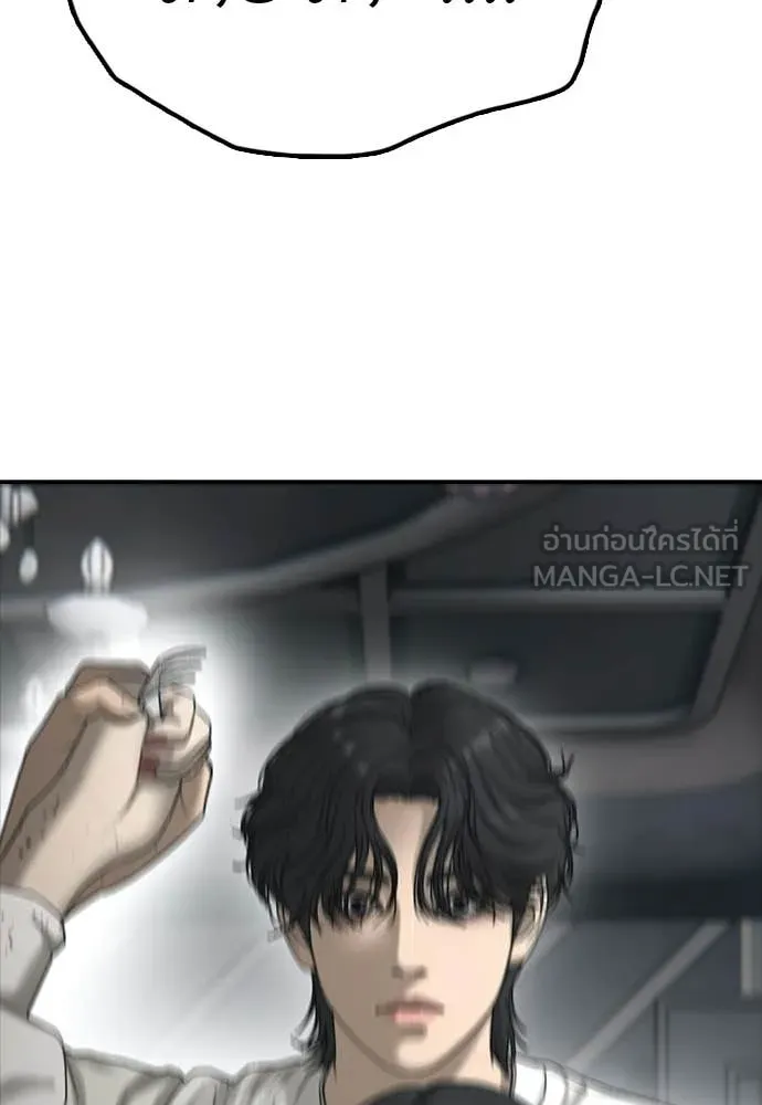 ผู้กล้าฝ่า ตอนที่ 33 รูปที่ 65