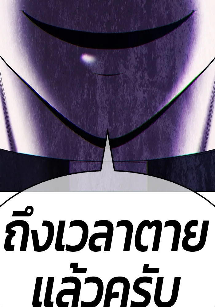 +99 ท่อนไม้พร้อมบวก ตอนที่ 7 ปนเปื้อน (2) รูปที่ 43