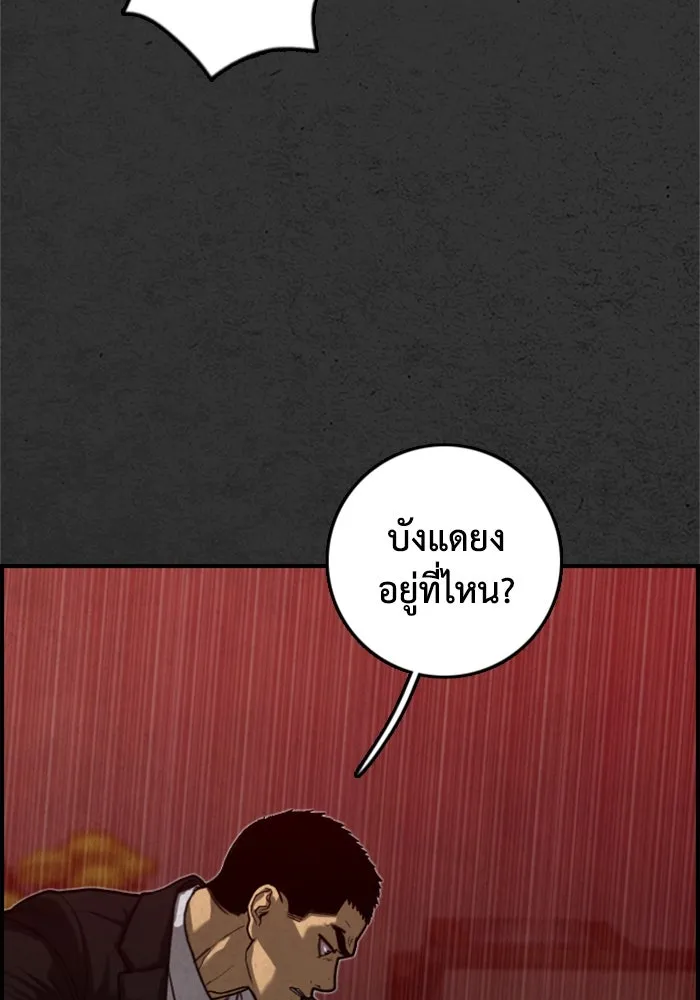 ตกศพสยอง ตอนที่ 18 รูปที่ 79