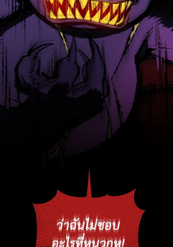 การแข่งขันของผู้เกิดใหม่ ตอนที่ 1 รูปที่ 95