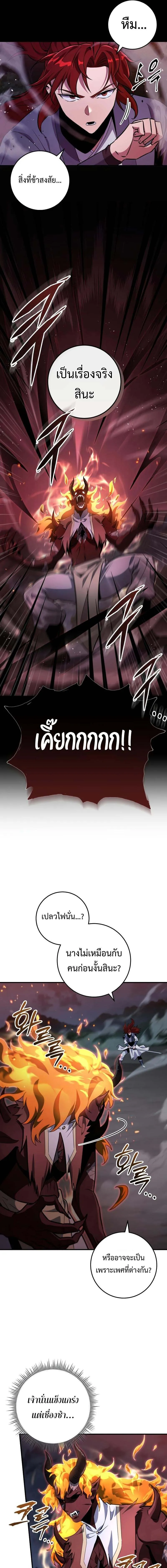 Heavenly Inquisition Sword ตอนที่ ตอนที่ 112 รูปที่ 6