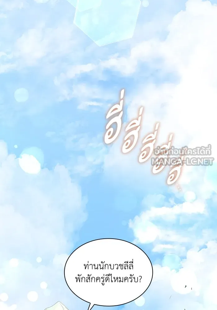 ฟิลเลียโรเซ่กับคำทำนายแห่งมงกุฎหนาม ตอนที่ 71 รูปที่ 33