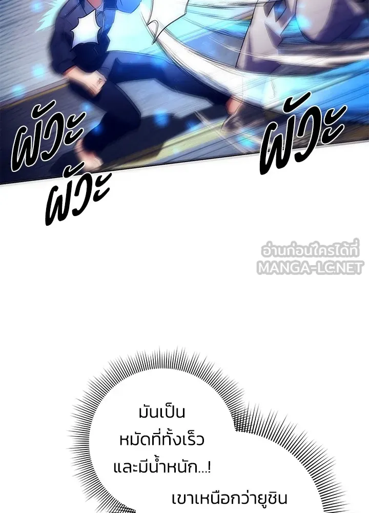 คืนแห่งโทแกบี ตอนที่ 36 รูปที่ 141