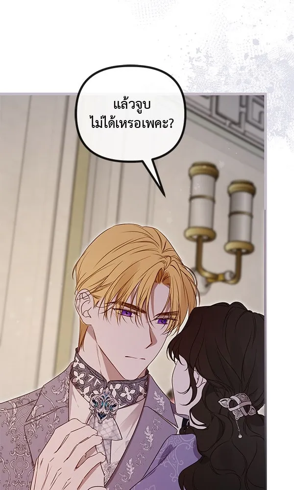 ชีวิตนี้เพื่อเธอ ตอนที่ 40 รูปที่ 113