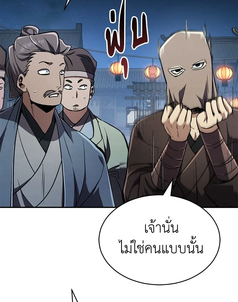กำปั้นราชันคืนชีพ ตอนที่ 15 รูปที่ 133