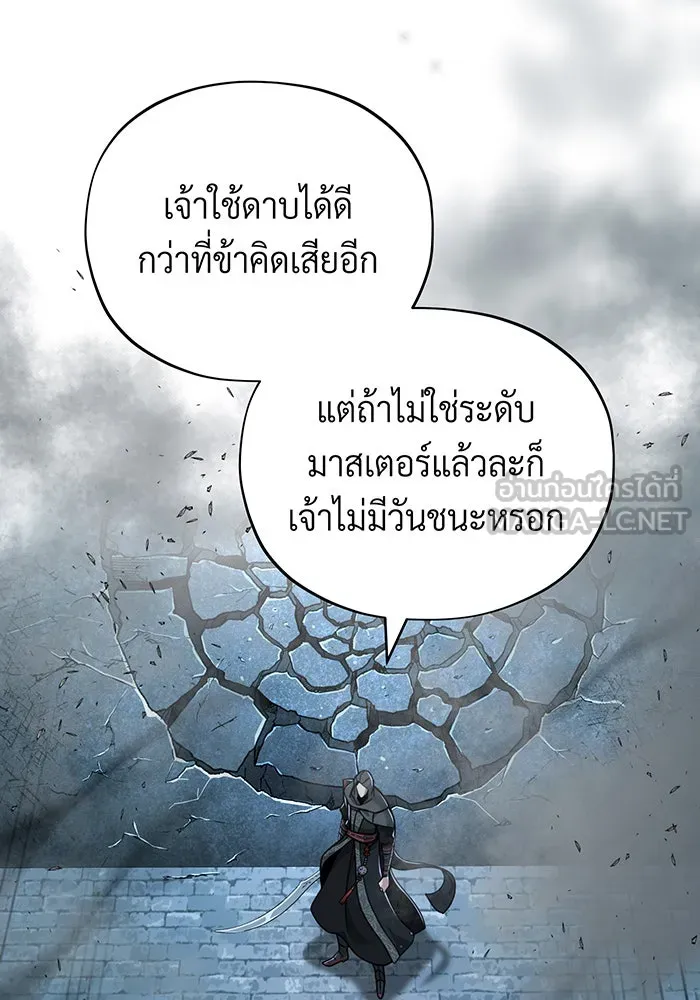 จอมเวทเกิดใหม่ในรอบ 66666 ปี ตอนที่ 103 รูปที่ 102