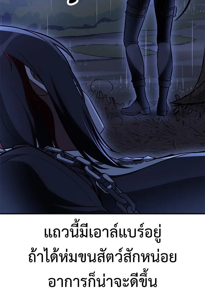 ไอ้เพลเยอร์นั่น ฉันฆ่ามันเอง ตอนที่ 47 รูปที่ 239