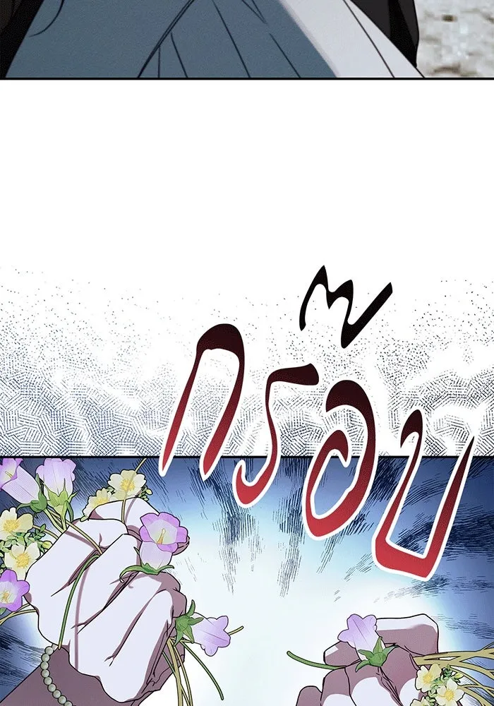 สาว(ลับ)ใช้ของท่านเคานต์ตาบอด ตอนที่ 19 รูปที่ 52