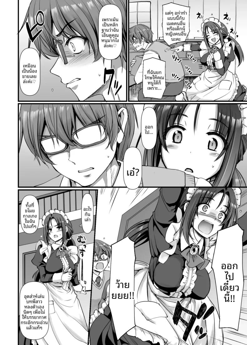 Doujin-Lc- อ่าน โดจิน มังฮวา เกาหลี ญี่ปุ่น จีน แปลไทย คุณอากาเนะสาวใช้โสดจอมซุ่มซ่าม (Alexi Laiho) (28) ตอนที่ 1 2 3 4 5 6 7 8 9 10 11 12 13 14 ฟรี ไม่มีโฆษณา อ่าน โดจิน Manhwa เกาหลี ญี่ปุ่น จีน เรามีครบ คัดมาให้เน้นๆ โดจิน 18+ รับประกันความฟินโดย  Doujin Lc
