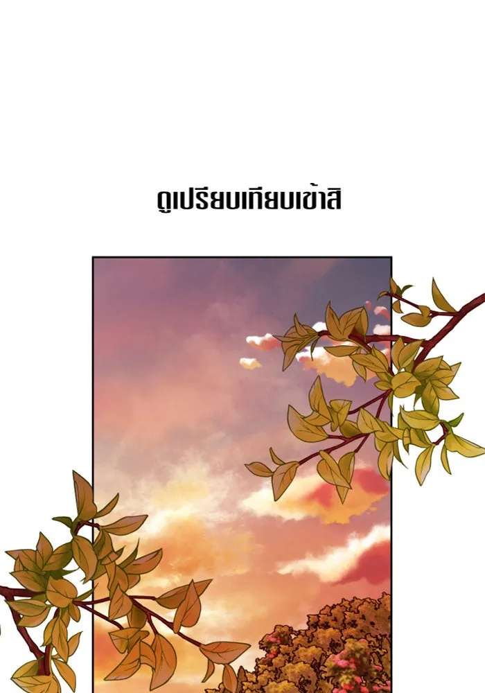 ชิงชีวิตพลิกลิขิตชะตา ตอนที่ 101. ผู้คนเปรียบดั่งโลก(1) รูปที่ 124