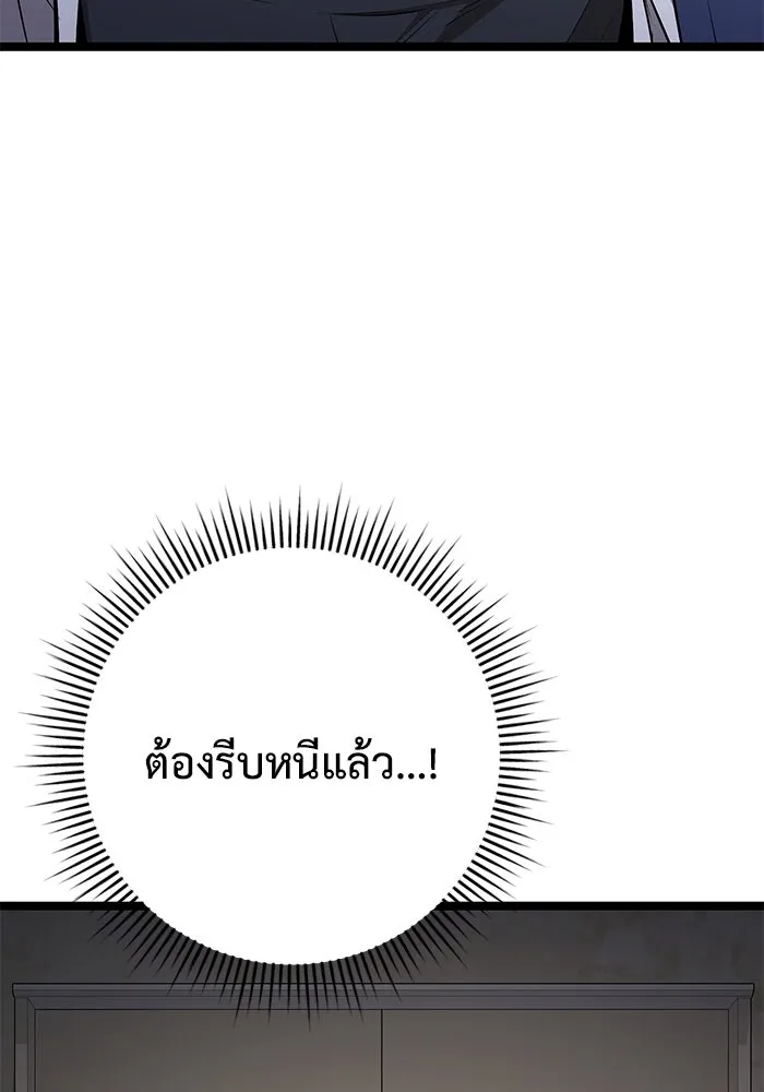ราชินีนักบู๊ ตอนที่ 37 รูปที่ 155
