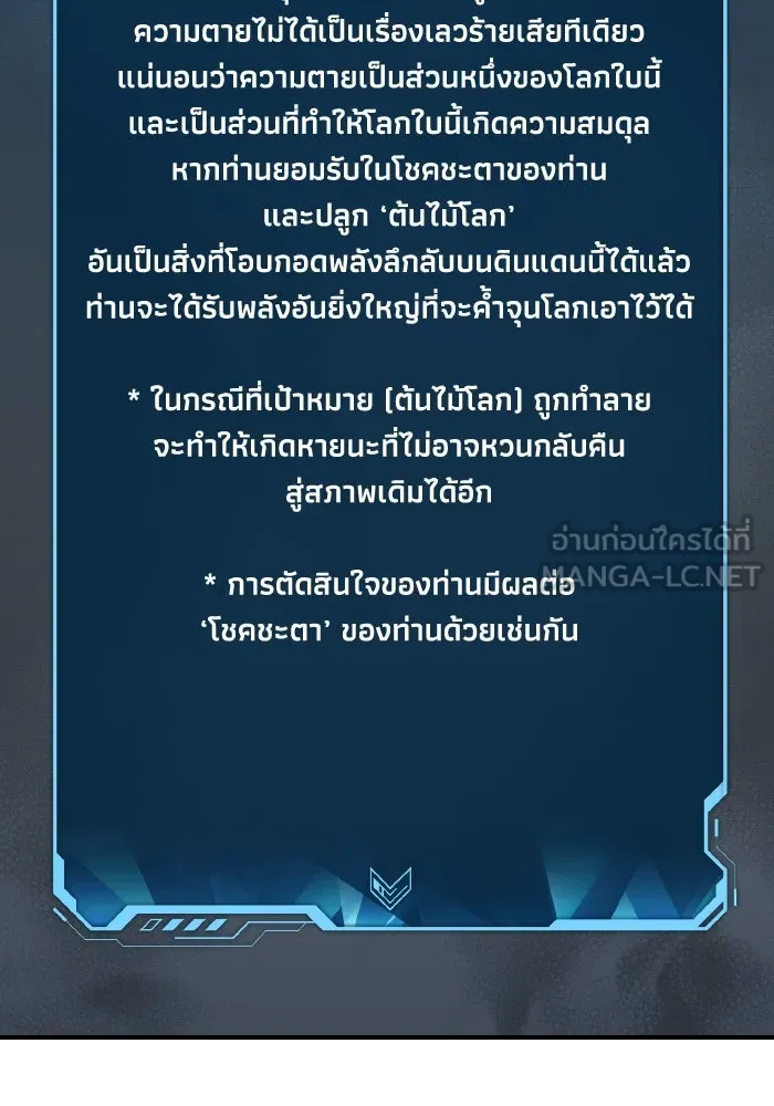 The Lone Necromancer ตอนที่ 96 รูปที่ 3