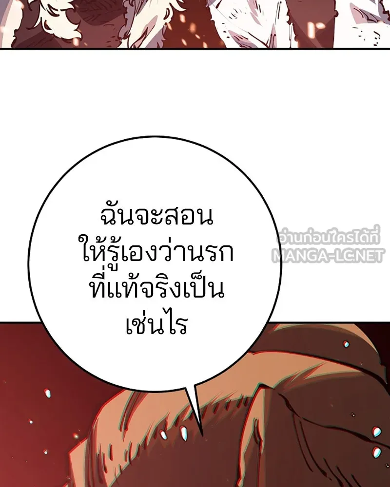 Player ตอนที่ 28 รูปที่ 42