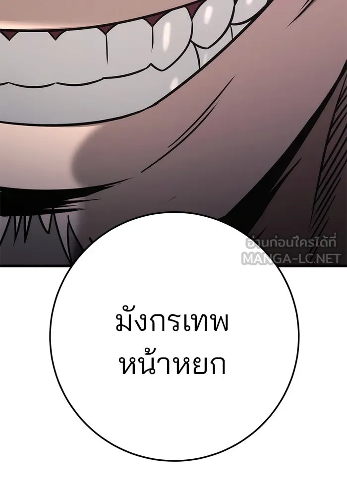 ดาบแห่งจักรพรรดิ ตอนที่ 58 รูปที่ 3