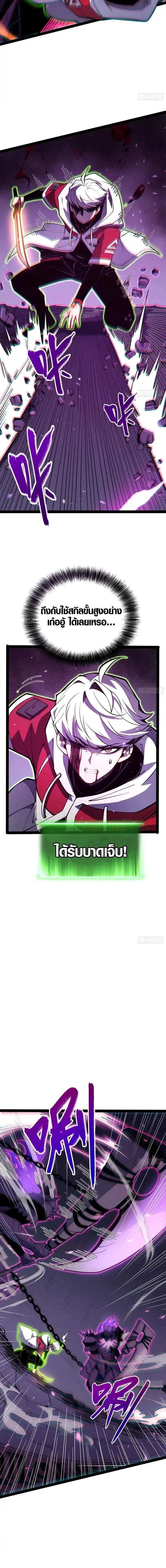 Full-Time Awakening ต_นพล_งไร_ข_ดจำก_ด ตอนที่ ตอนที่ 82 รูปที่ 6