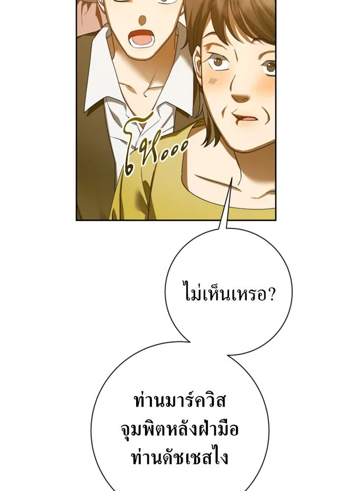 ชิงชีวิตพลิกลิขิตชะตา ตอนที่ 127. ชัยชนะในการประลอง รูปที่ 16