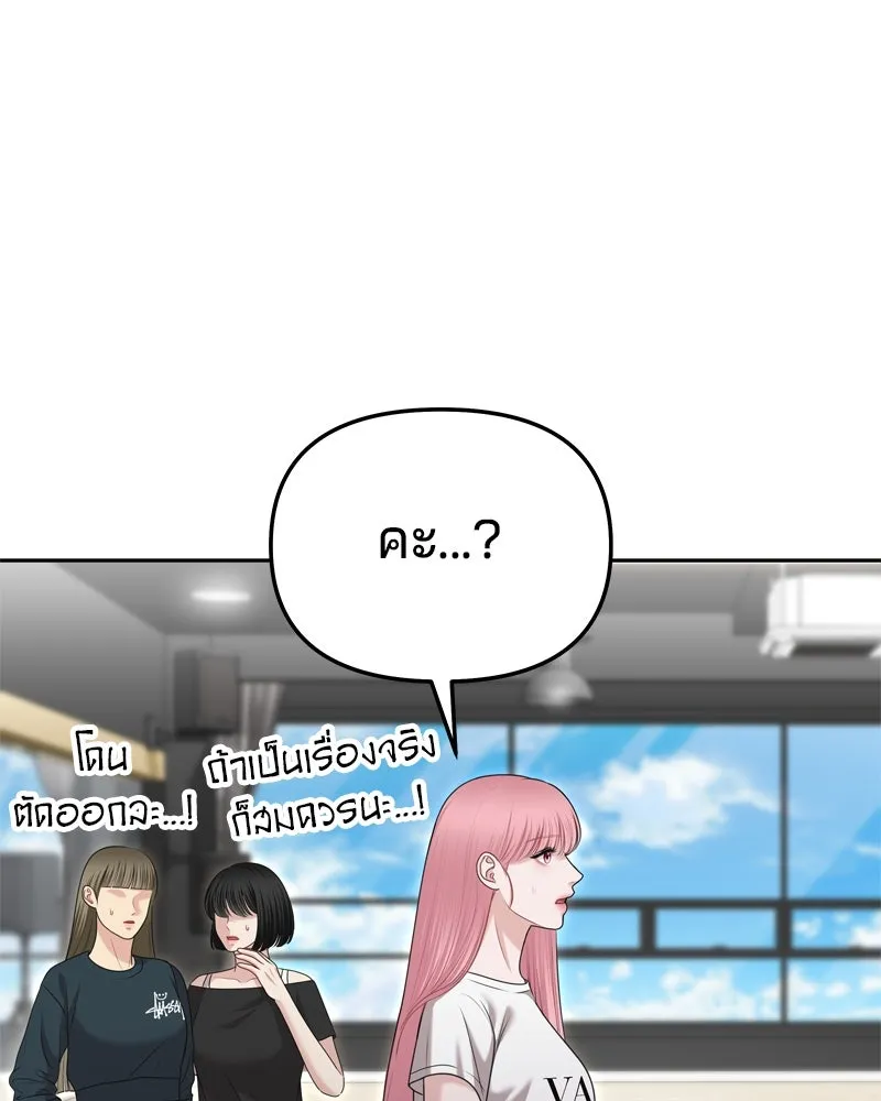 จ้า แม่คนสวย ตอนที่ 23 รูปที่ 124