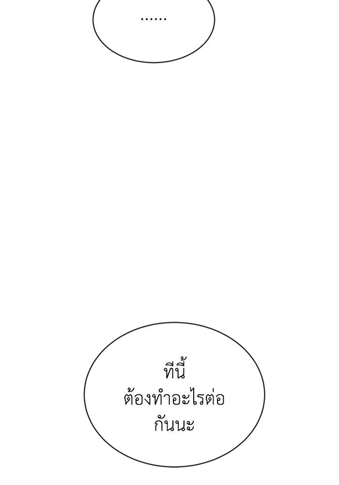 ไหนบอกว่าฉันใกล้ตาย ตอนที่ 97 รูปที่ 58