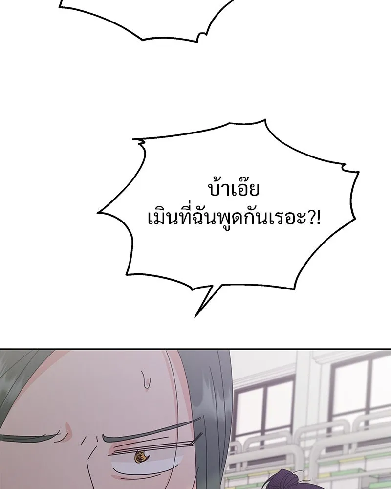 Pyramid Game เกมพีระมิด ตอนที่ 62 รูปที่ 158