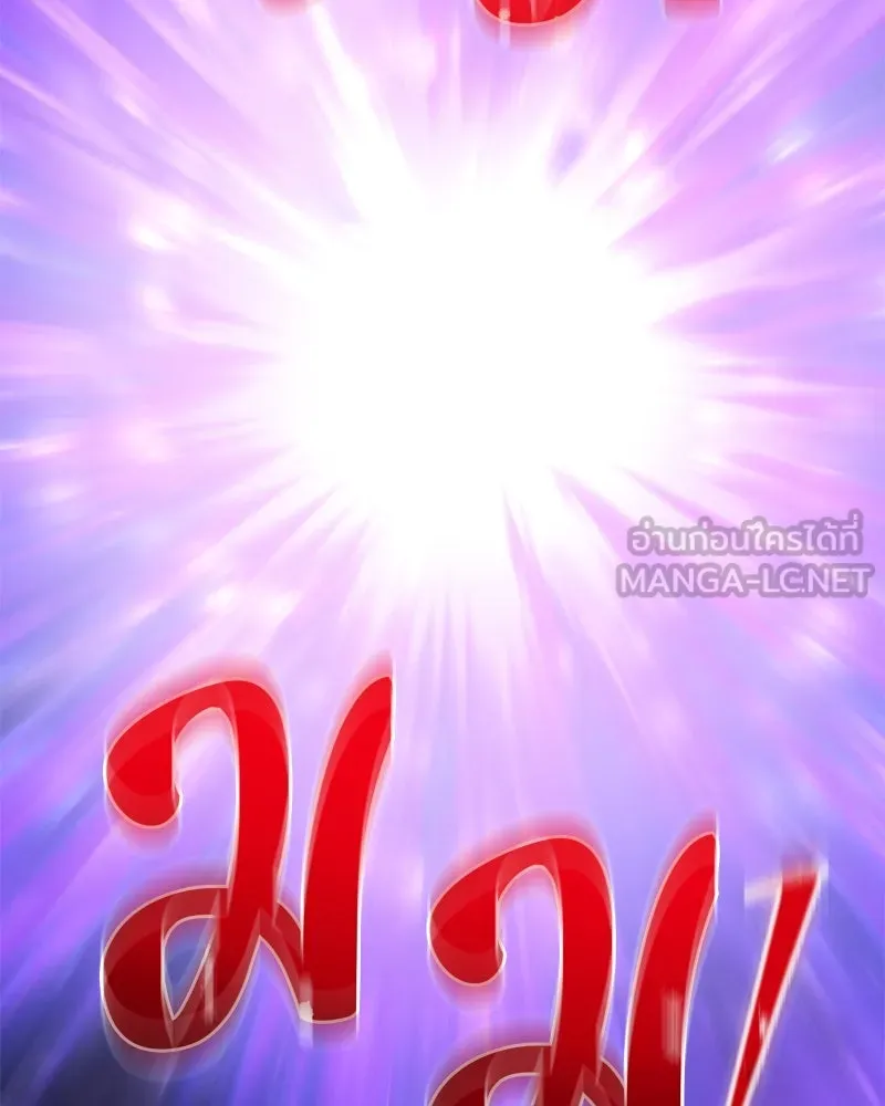 ปลูกผักพิชิตหอคอย ตอนที่ 93 รูปที่ 96