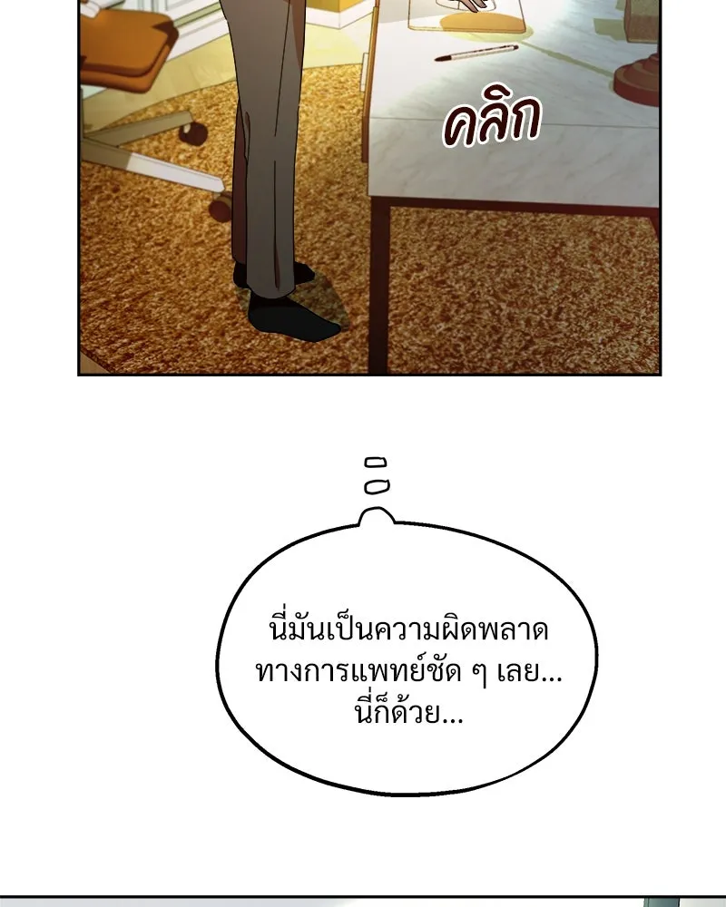 Pyramid Game เกมพีระมิด ตอนที่ 25 รูปที่ 4