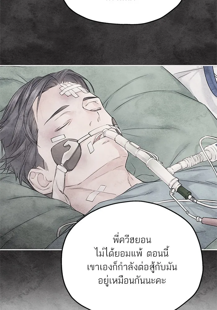 สลับรัก สลับชะตา ตอนที่ 37 รูปที่ 58