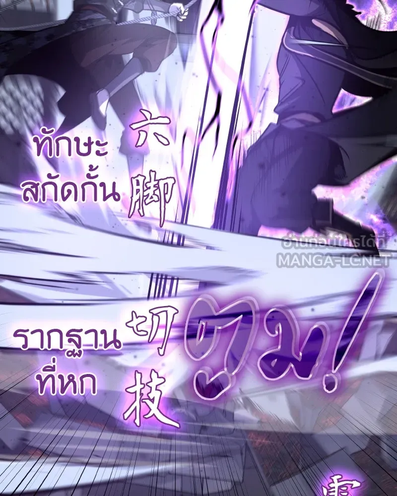 เกิดอีกทีเป็นว่าที่ประมุขลัทธิมาร ตอนที่ 67 รูปที่ 48