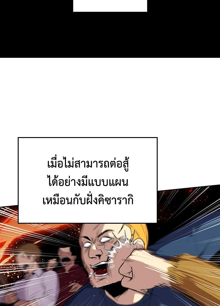 นักเลงกระจอกย้อนเวลามาทวงแค้น ตอนที่ 62 รูปที่ 43