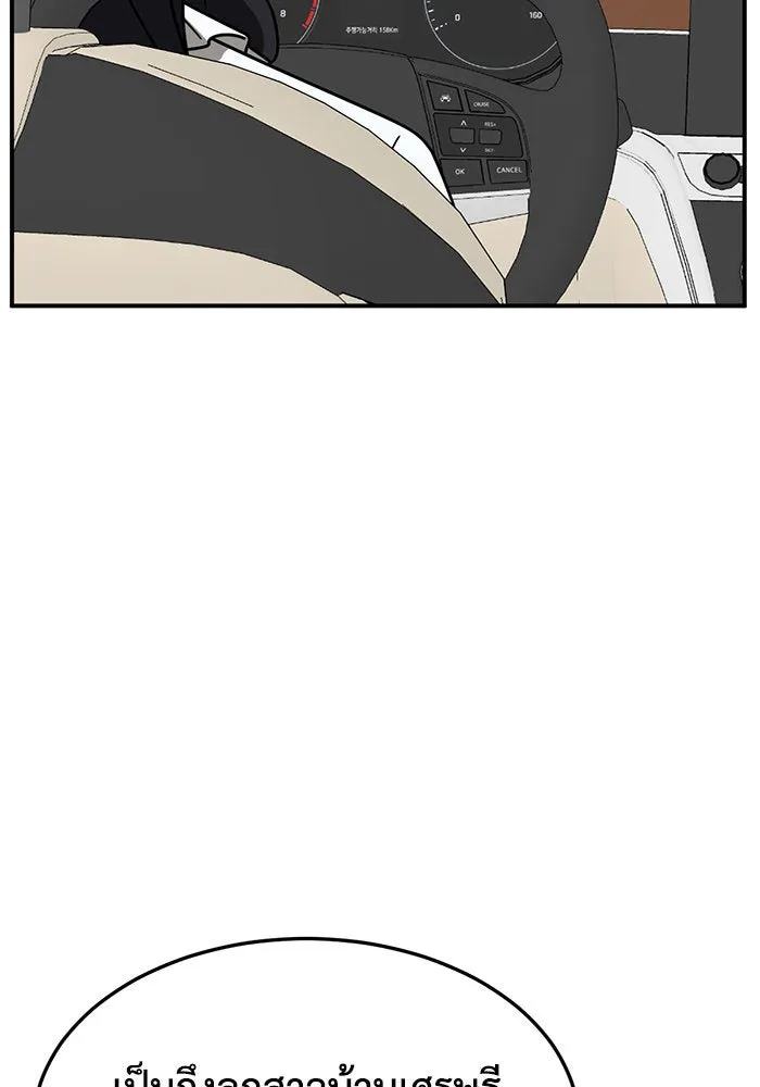 ช่วยเปลี่ยนฉันที ตอนที่ 232. ซีซัน 2 โจเยบิน 14 รูปที่ 88