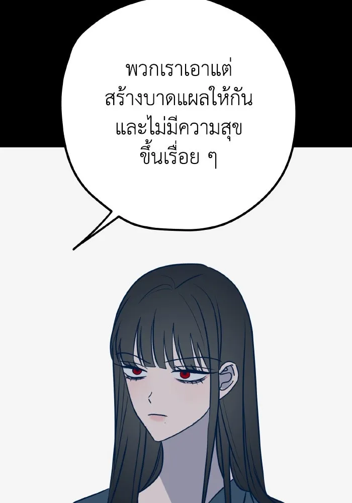 รักนี้ไม่มีรีไซเคิล ตอนที่ 44 รูปที่ 92