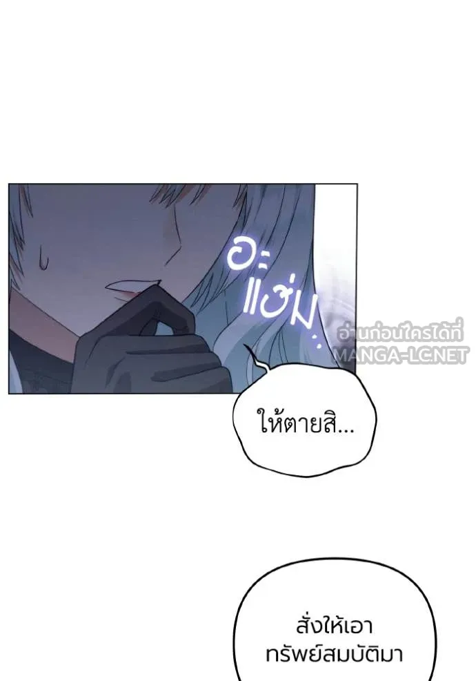 ราชินีจอมมาร ตอนที่ 86 รูปที่ 56