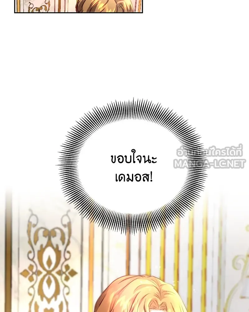 เจ้าหญิงคลั่งแห่งวังหลวง ตอนที่ 3 รูปที่ 45