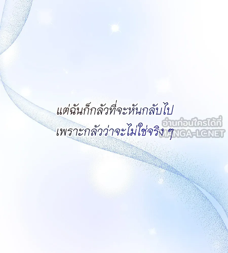 คิมหันต์นิรันดร ตอนที่ 48 รูปที่ 120