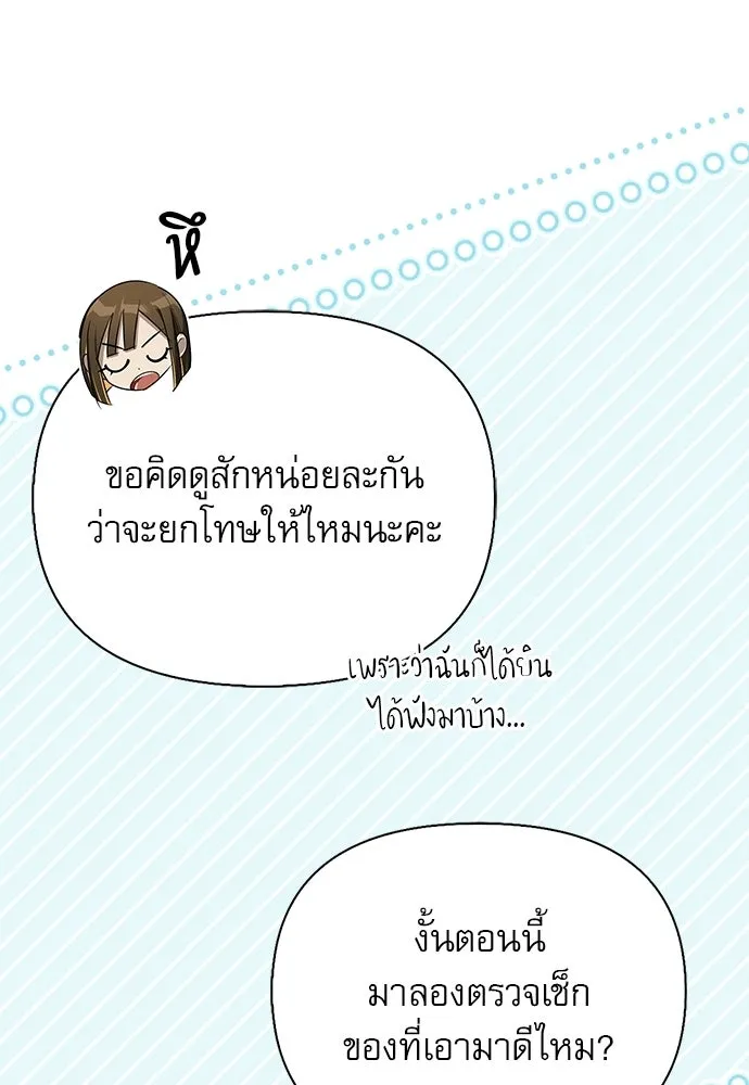ชีวิตฮีลใจนายฮันเตอร์คลาส S ตอนที่ 48 รูปที่ 112