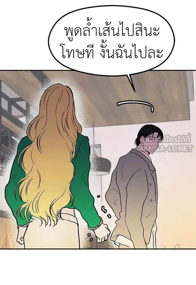 ถ่านไฟเราไม่เก่าเลย ตอนที่ 47 รูปที่ 51