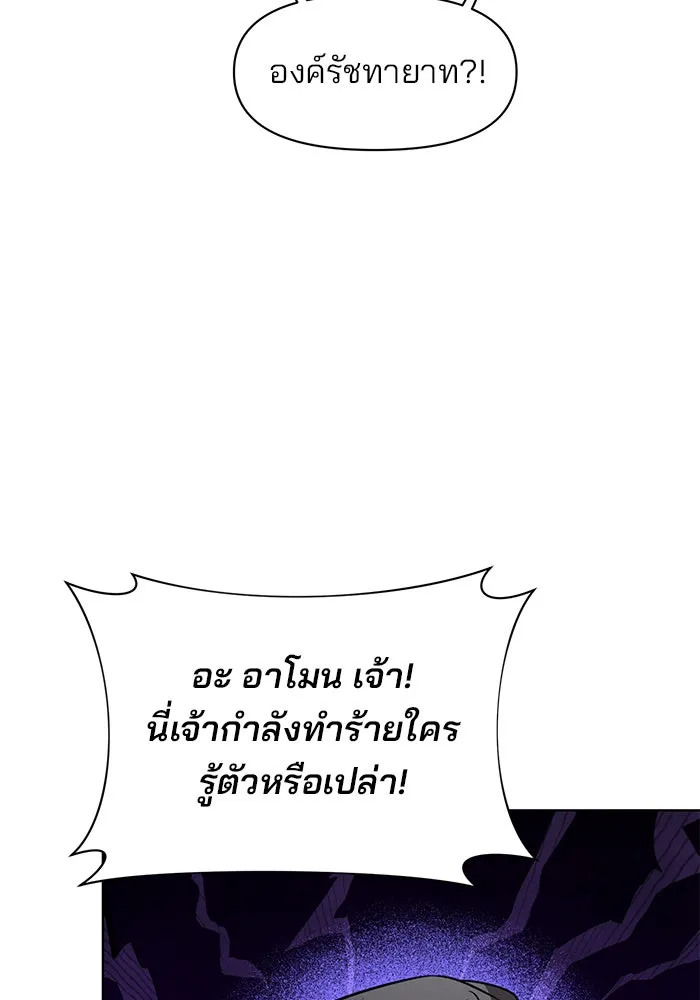 อะคาเดมีนี้เห็นทีจะเจ๊ง ตอนที่ 94 รูปที่ 64