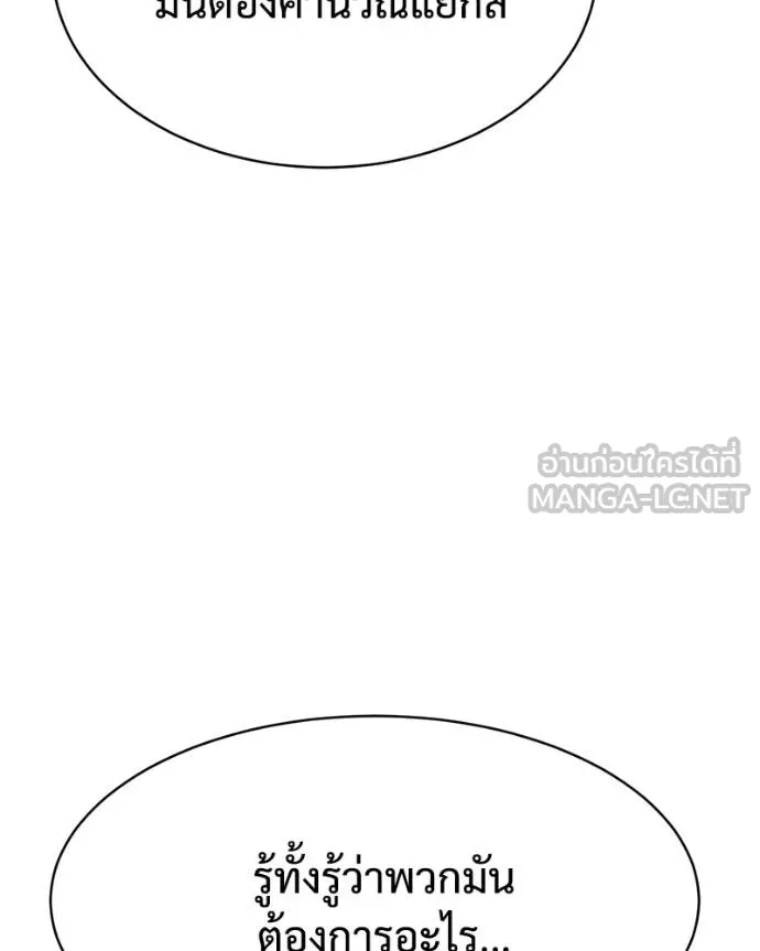 Baek XX ตอนที่ 120 รูปที่ 52